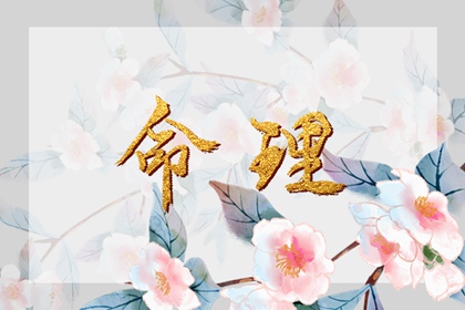 万年历黄道吉日吉时_老黄历 黄道吉日_黄历年黄道吉日查询